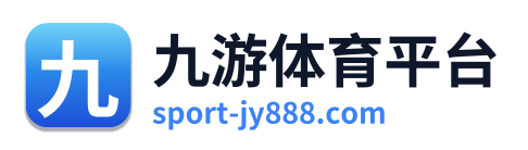 九游体育平台 Logo